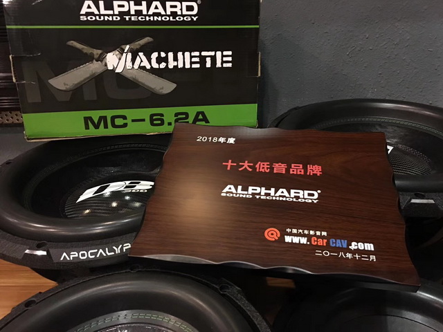 3 俄罗斯第一音响品牌ALPHARD阿尔法荣获“2018年度CarCAV十大低音品牌”称号.jpg